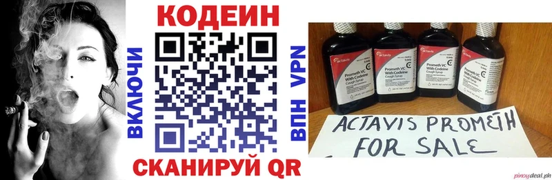 Кодеиновый сироп Lean Purple Drank Ноябрьск