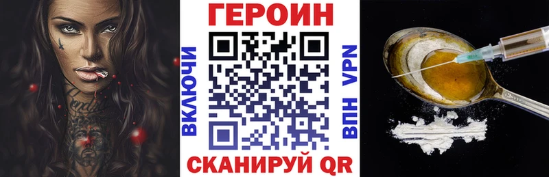 Героин афганец  Купить закладки  Ноябрьск 