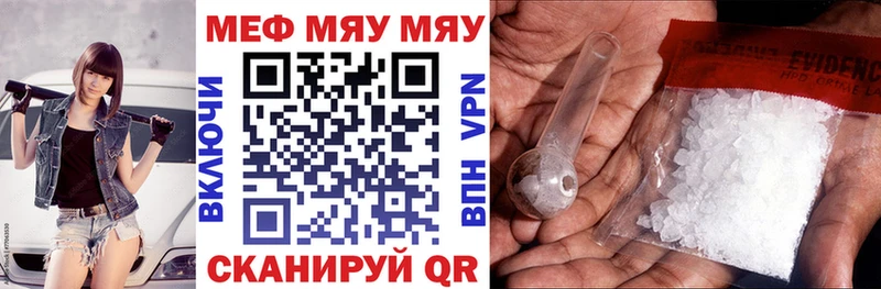 Меф 4 MMC  Ноябрьск 
