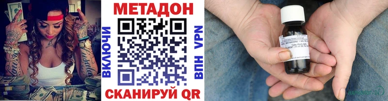 Купить закладки  Ноябрьск  Метадон VHQ 