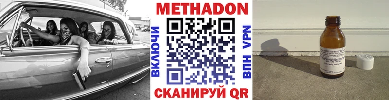 МЕТАДОН кристалл Ноябрьск